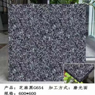 玉溪芝麻黑 地铺石 干挂