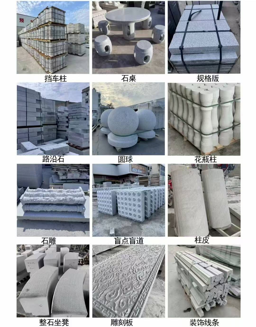 玉溪 芝麻白异形定制